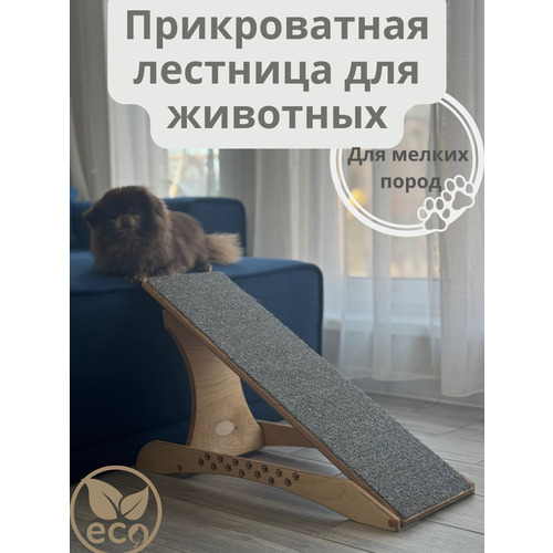 Пандус с регулировкой от 38 до 52 см высоты для собак и кошек, прикроватная лесенка ступенька для маленьких и средних пород