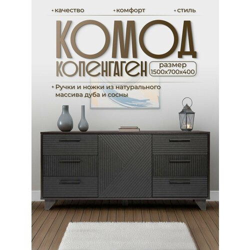 фото Комод для одежды, комод с ящиками 12 стульев