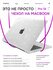 Чехол на Macbook Pro 14 M4 M3 M2 M1 2021 - 2024 прозрачный с блес...
