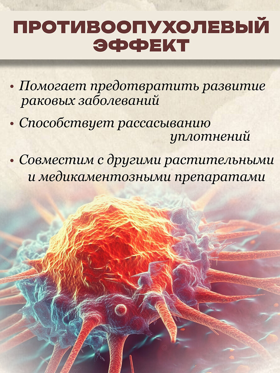 Изображение Сироп Мастопатийный Экстал форте 5, 100мл / мастопатия / уплотнения в молочной железе