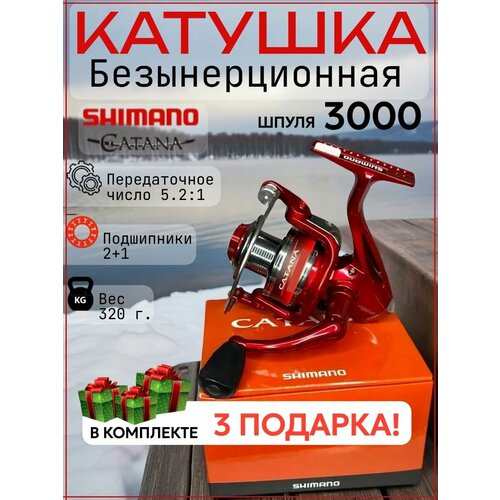 Катушка рыболовная Катана 3000