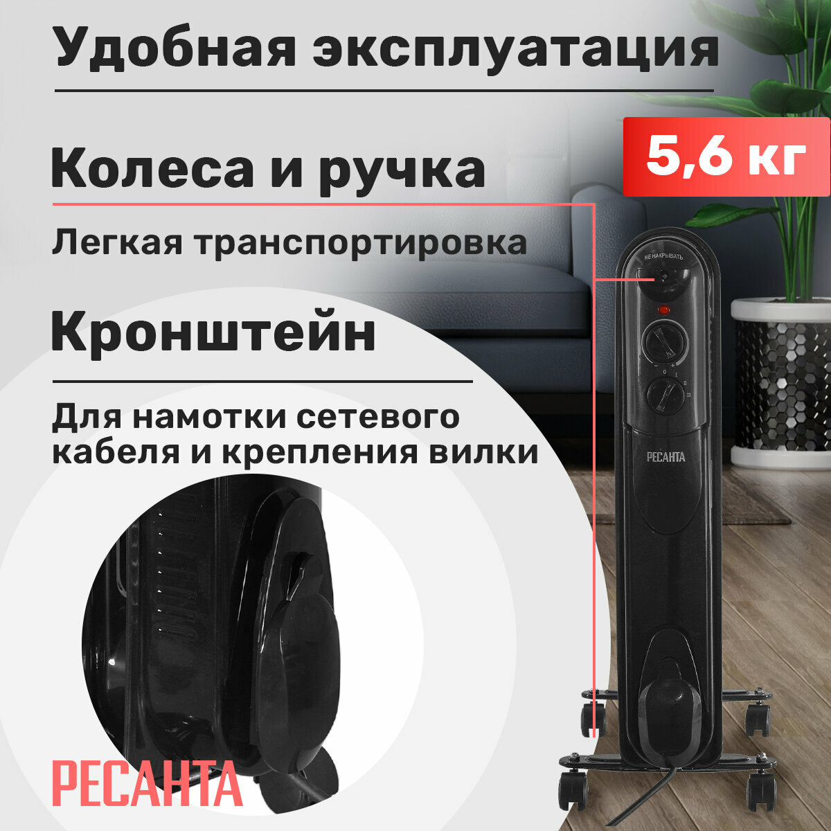 Масляный радиатор РЕСАНТА ОМПТ-7НЧ — фото 1