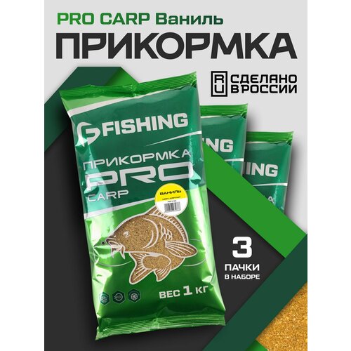 F-fishing Прикормка натуральная PRO Carp Ваниль 3кг