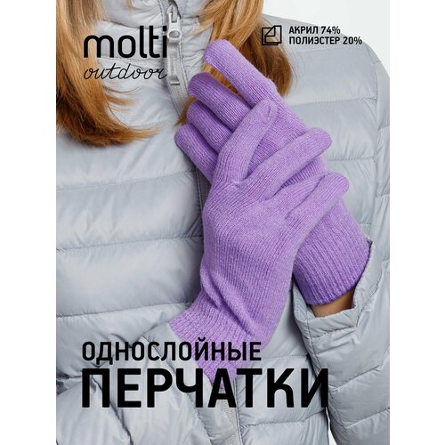 фото Перчатки molti для взрослых и детей, размер l/xl, сиреневый