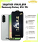 Защитное стекло OG GLASS для Samsung Galaxy A56 5G / Самсунг Гала...