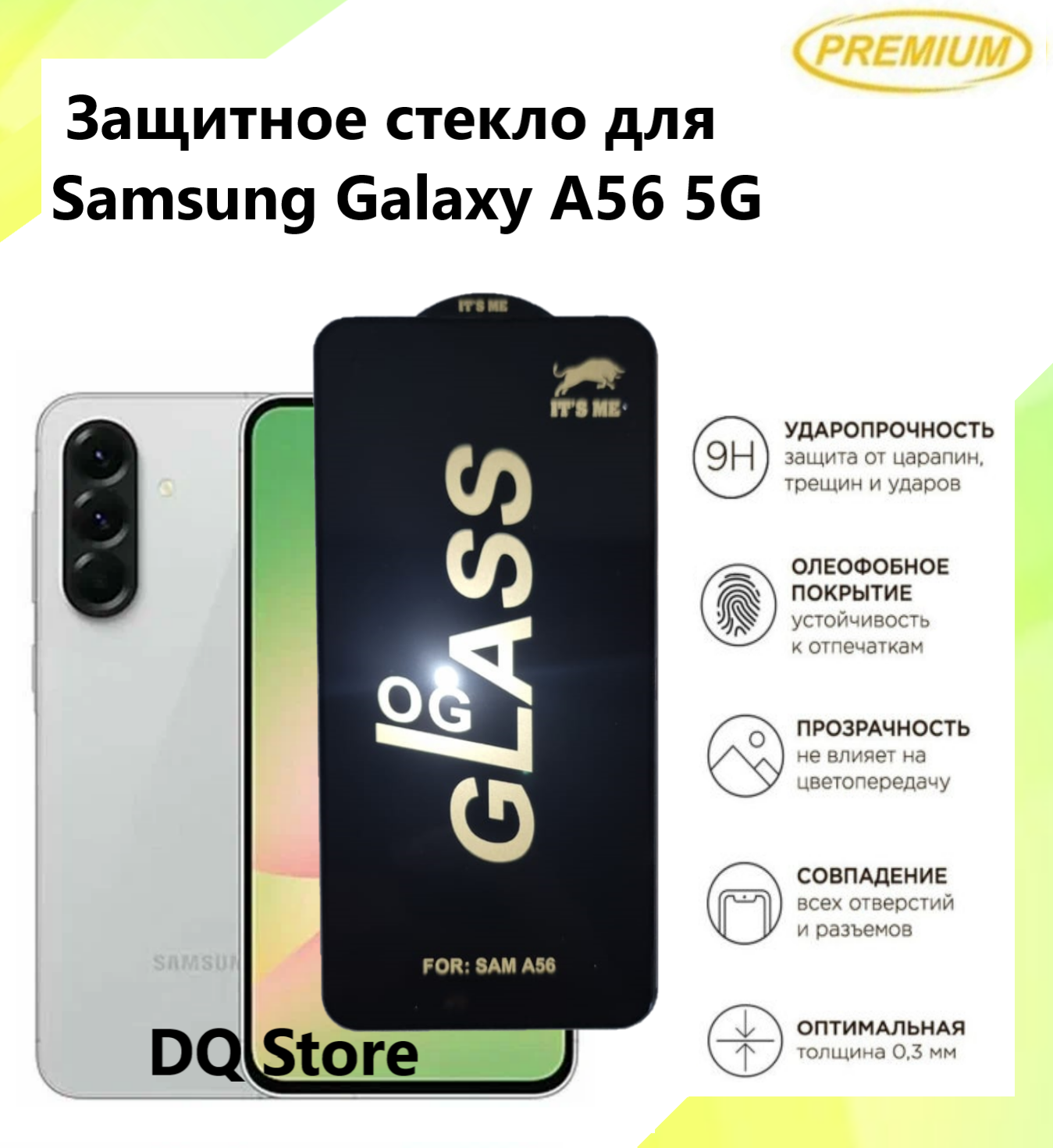 Защитное стекло OG GLASS для Samsung Galaxy A56 5G / Самсунг Галакси А56 . Полноэкранное защитное стекло с олеофобным покрытием Premium