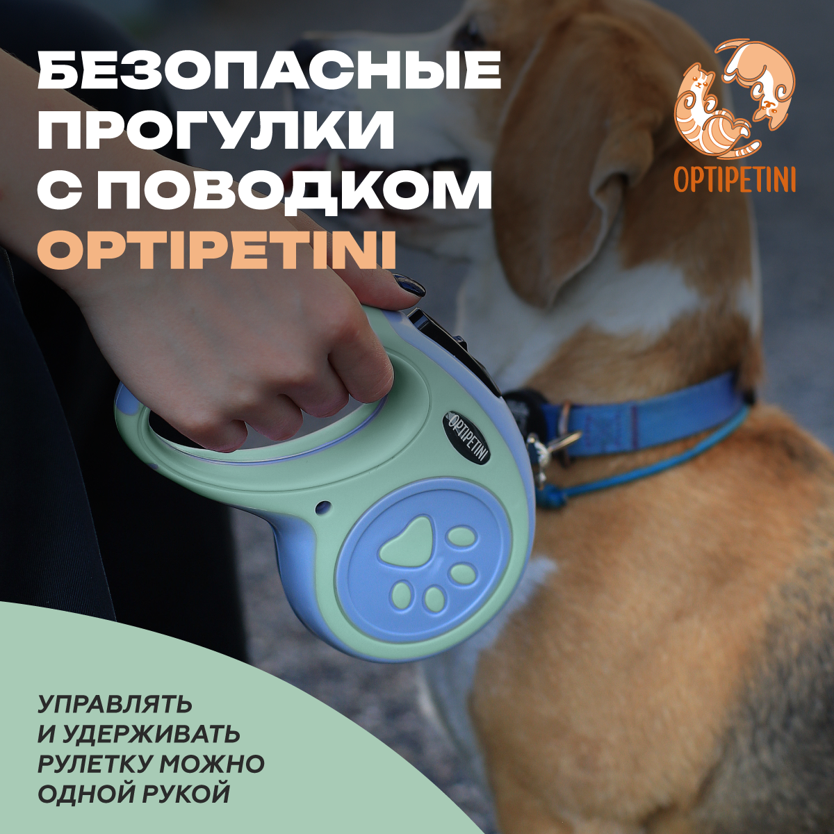 Поводок рулетка для собак, для мелких и средних пород, 5 метров — фото 1