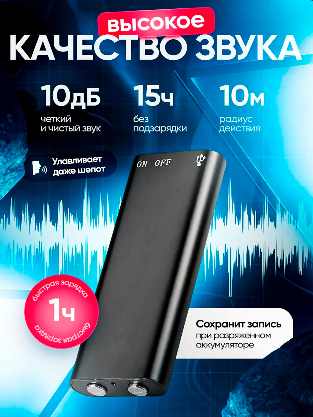 Мини диктофон 8 ГБ, MP3 плеер, флешка, 3 в 1. Наушники в комплекте. — фото 1