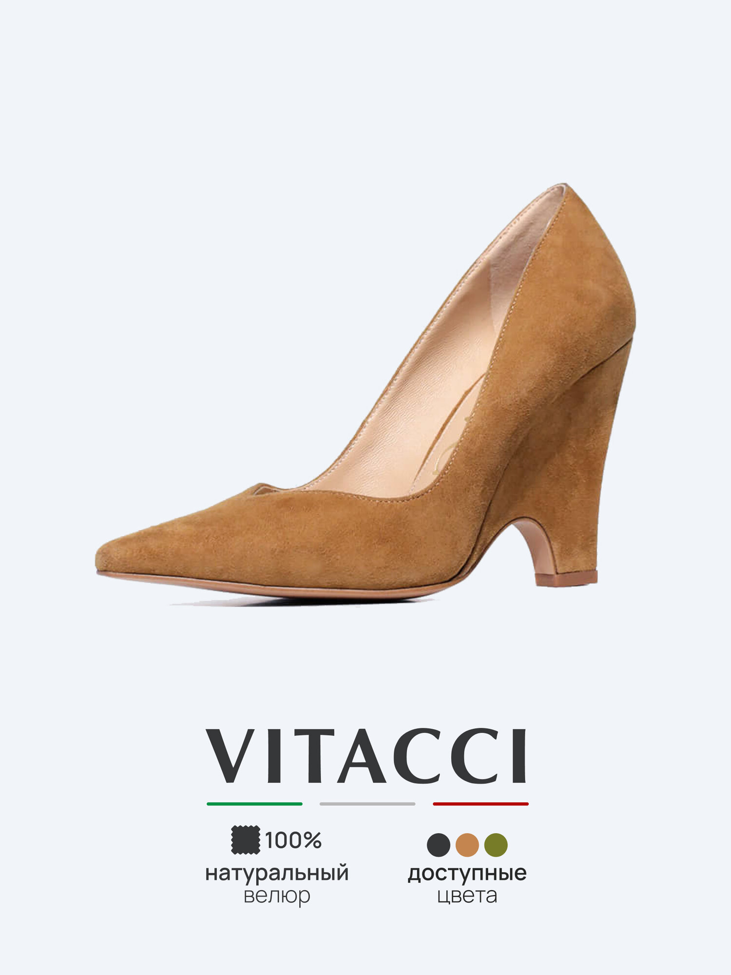 Туфли лодочки VITACCI, размер 40, коричневый