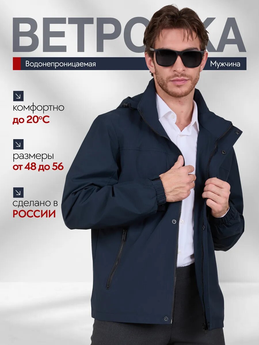 Ветровка KINGSO MENS