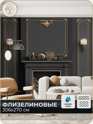 Изображение товара Фотообои Камин в гостиную в спальню на кухню 300х270