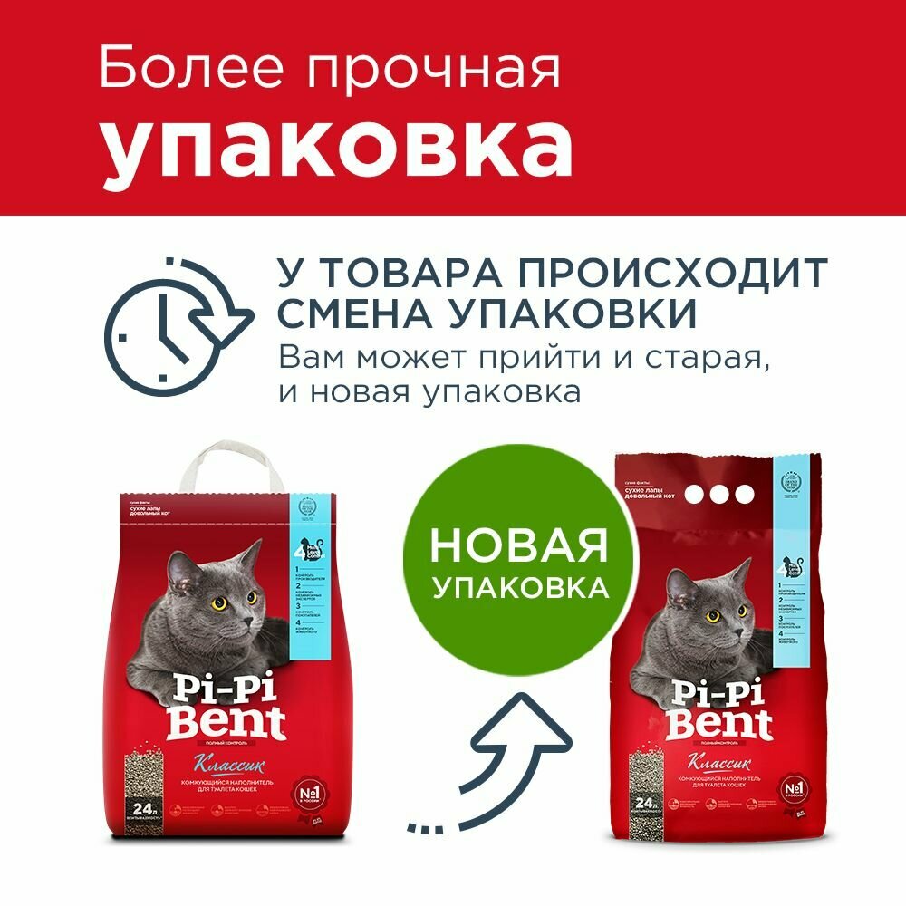 Pi-Pi-Bent Комкующийся наполнитель "Классик" (пакет), 10 кг — фото 1