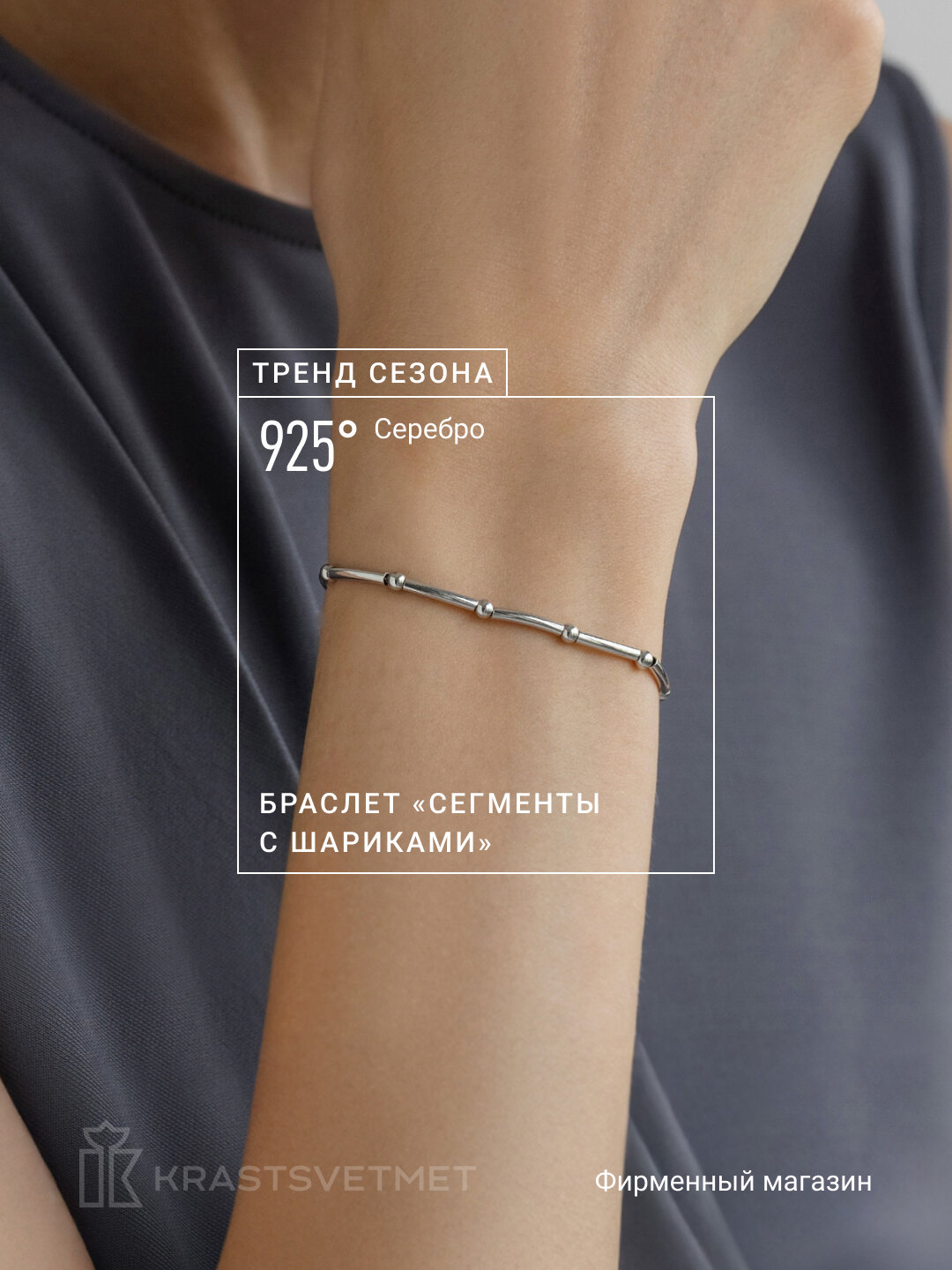 Браслет-цепочка Krastsvetmet, серебро, 925 проба, длина 17 см., серебристый