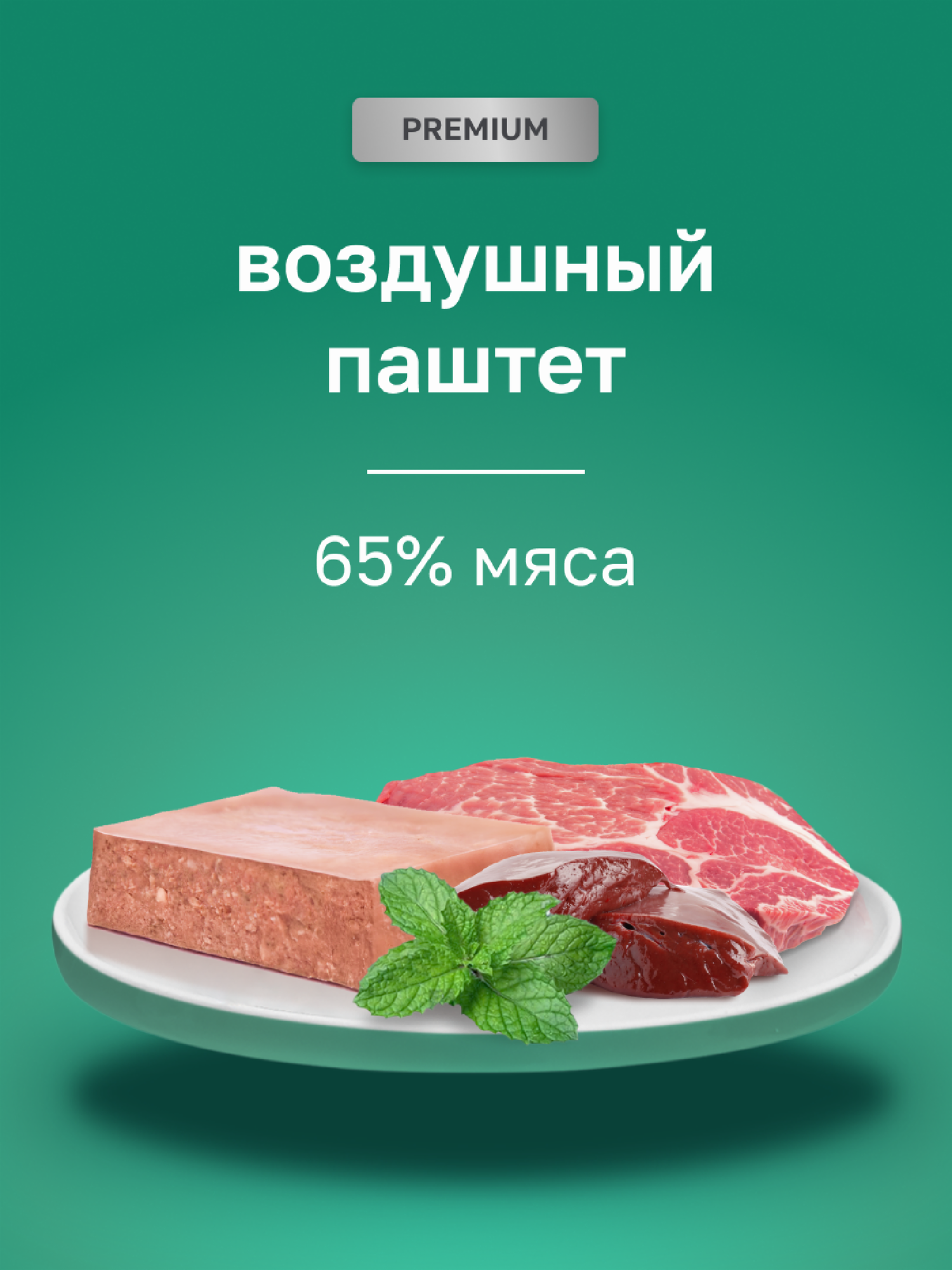 Organix Премиум паштет с ягнёнком и печенью для собак всех пород, 65% мяса, влажный корм, 100 г — фото 1