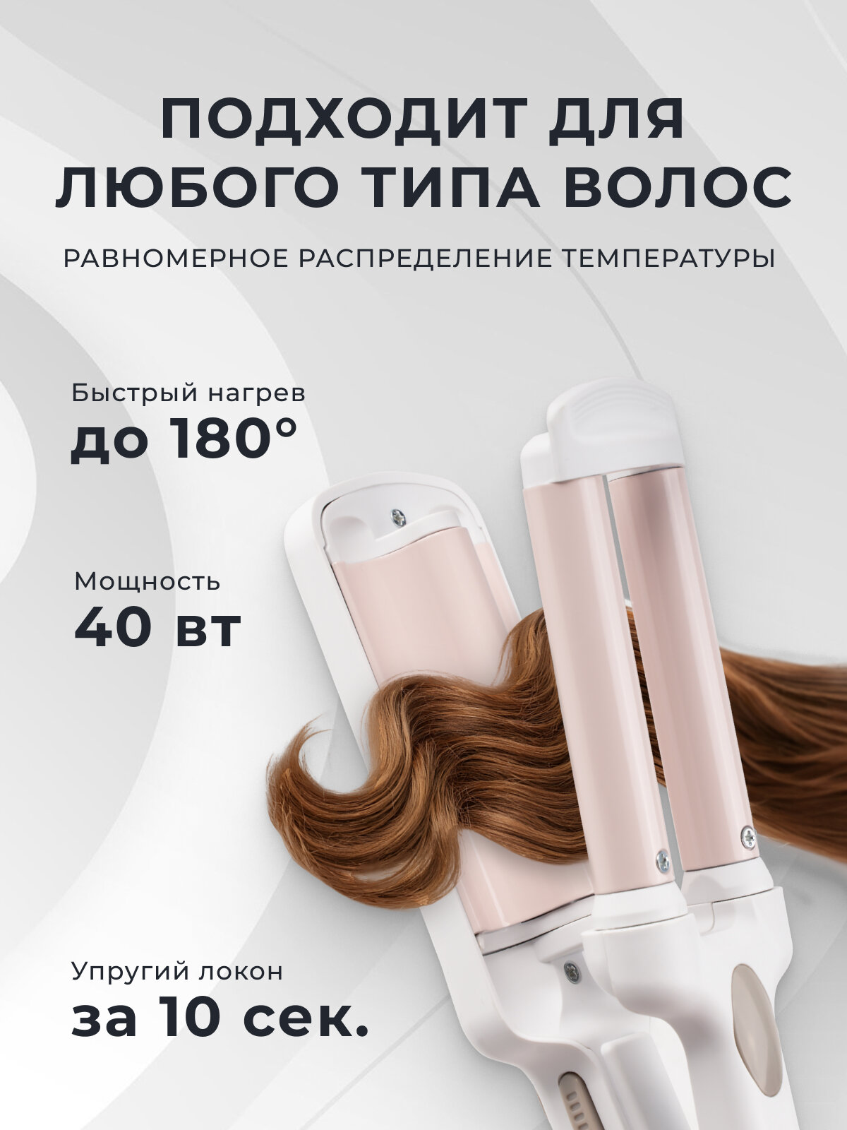 Стайлер трехволновый (мини) GALAXY LINE GL4667 с керамическим покрытием — фото 1