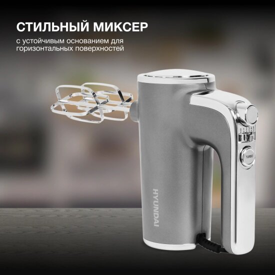 Миксер Hyundai - фото №4