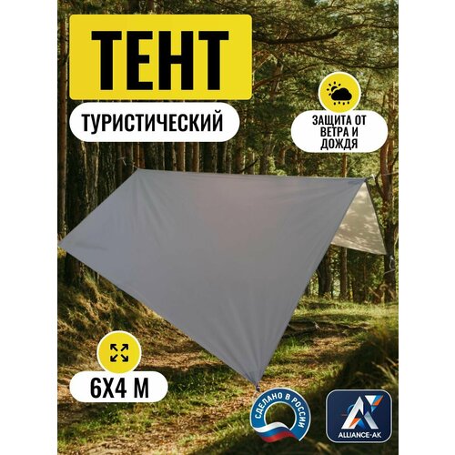 Тент туристический 6Х4м, Оксфорд 210, серый