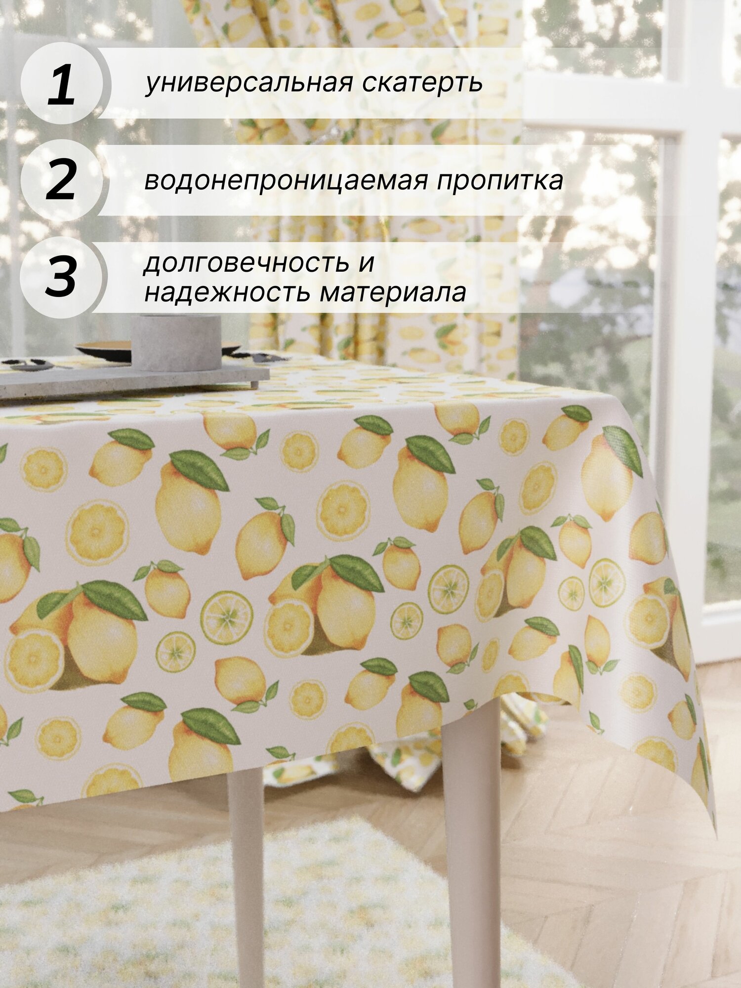 Картинки Клеенка на стол на кухню 110х140 см, ZODCHY