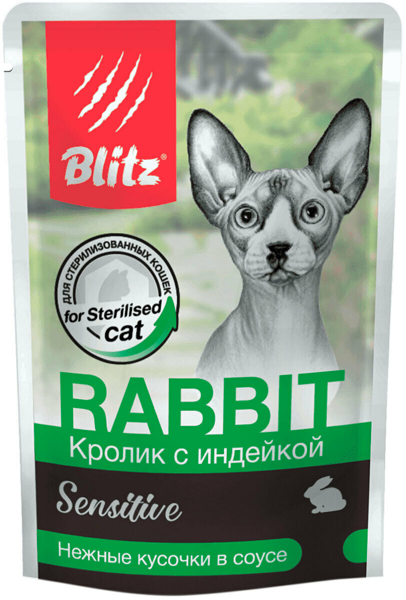 Консервы BLITZ SENSITIVE для взрослых кастрированных котов и стерилизованных кошек с кроликом и индейкой в соусе (85 гр х 24 шт)