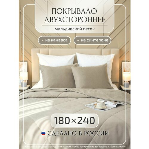 фото Двустороннее покрывало на кровать 180х240 стеганое 2 цвета в 1 gernets home