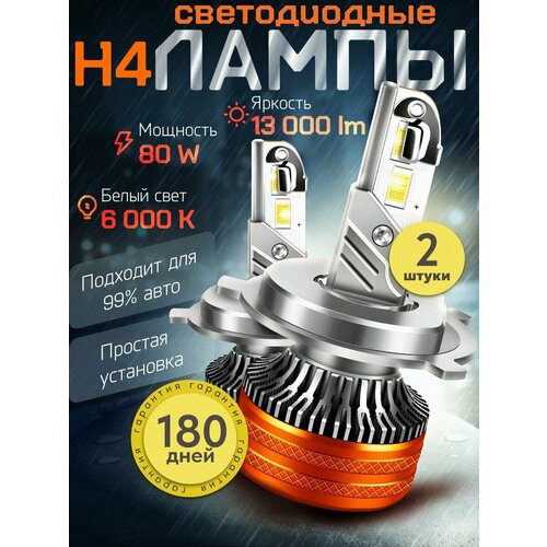 Светодиодные led лампы H1 CANBUS K11 CHIP 3570 (ТОП)(80W/13000lm пара) 6000К CHIP 3570 лед лампы
