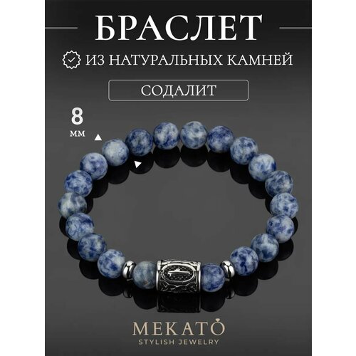 Эластичный браслет МЕКАТО, содалит, размер 19 см, синий