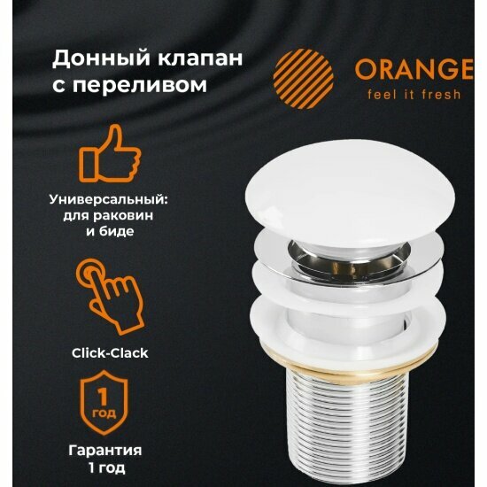 Донный клапан Orange X1-004w, универсальный, белый