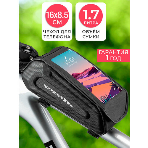 ROCKBROS сумка для велосипеда на раму жесткая 24.5x10.4x10см с чехлом для телефона черная
