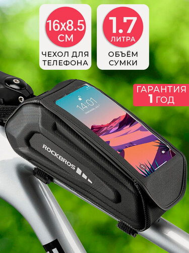 Изображение товара ROCKBROS сумка для велосипеда на раму жесткая 24.5x10.4x10см с чехлом для телефона черная