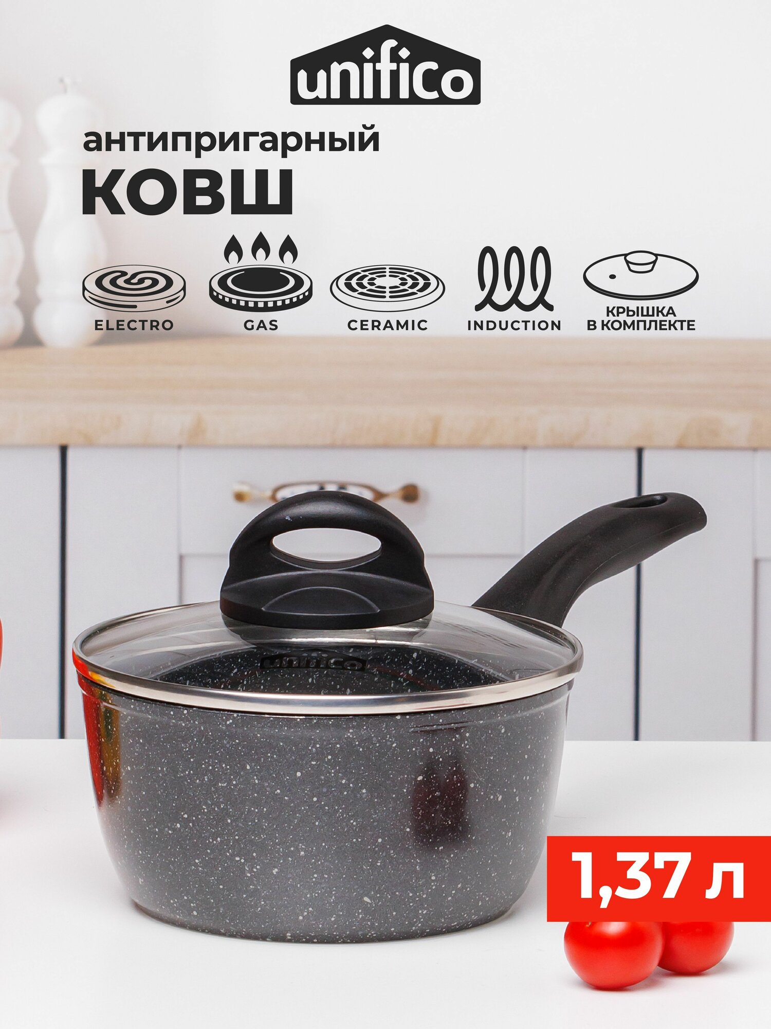 Ковш кухонный 14 л 16 см с крышкой для индукционной плиты Vigoroso Nero