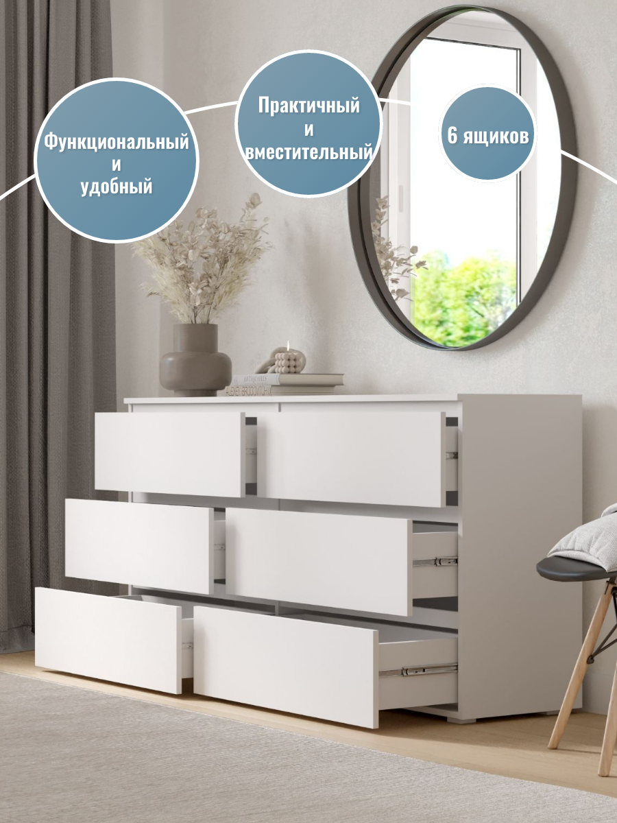 Комод A-A MEBEL Денвер, 6 ящиков, ЛДСП, белый, 160x40x80 см — фото 1