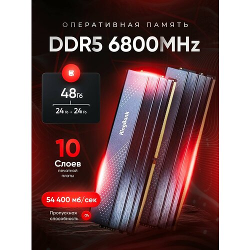 Оперативная память KingBank DDR5 6800MHz 48GB Gray 2x24GB M-Die CL32 18990₽
