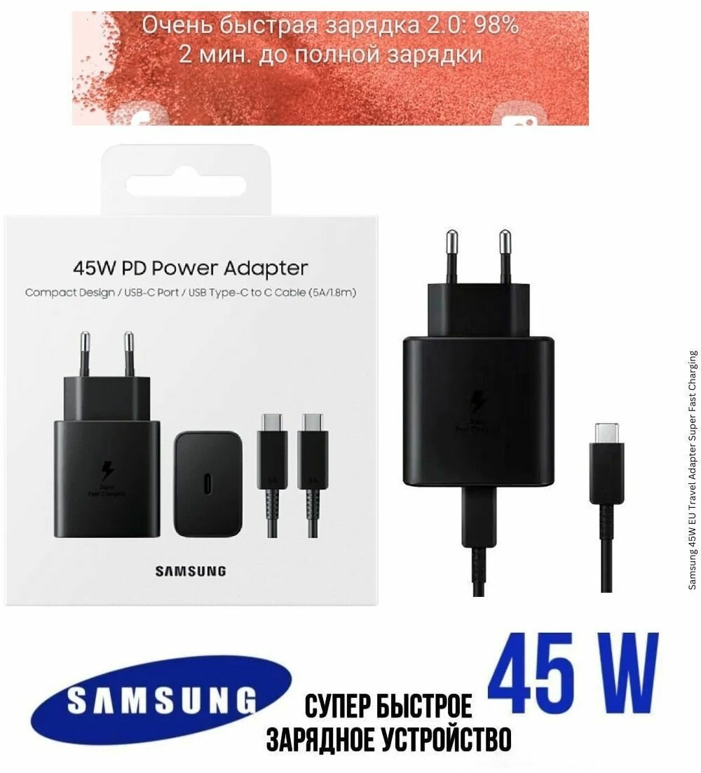Блок питания, сетевой адаптер 5А Samsung 45W PD Power Adapter USB-C, черный