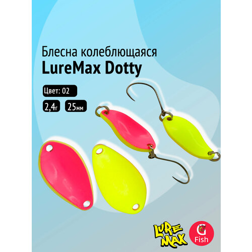 Блесна колеблющаяся LureMax Dotty, 25mm, 2,4g, 02