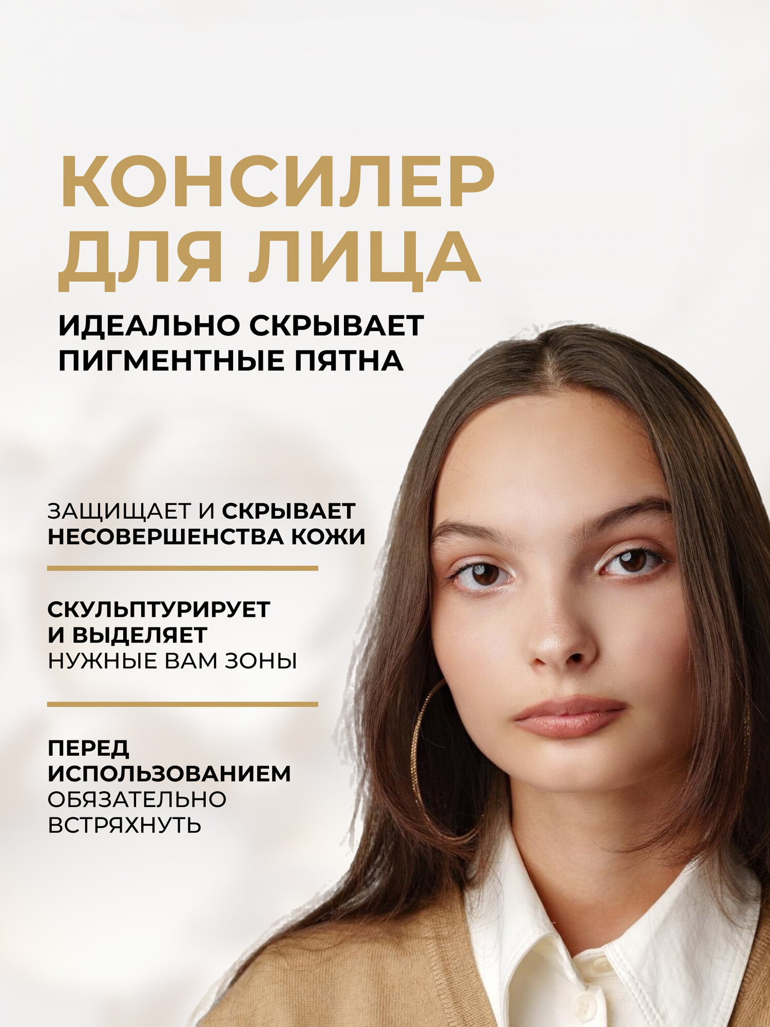 Консилер Eveline Wonder Match, оттенок 005 light porcelain — фото 1