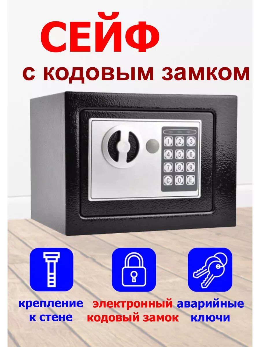 Сейф Trendy Room, электронный замок, встраиваемый, чёрный/серый