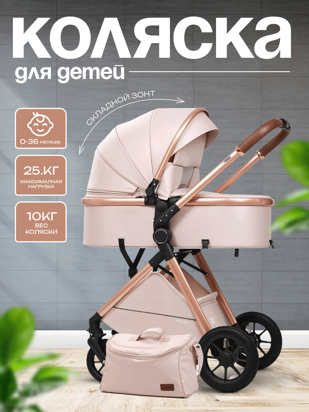Коляска Luxmom V8+C, 3в1, с сумкой, 5-точечные ремни безопасности
