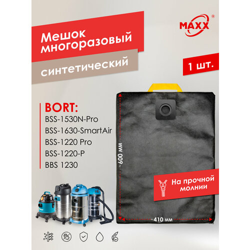 Мешок - пылесборник PRO многоразовый на молнии для пылесосов Bort BSS-1220-P1220-Pro 1230 1530N-Pro 1630-SmartAir 891₽