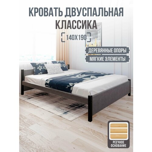 фото Кровать двуспальная классика из массива сосны, 140х190 см, с реечным основанием и мягкой темно-серой обивкой, ножки цвета черного оникса solarius