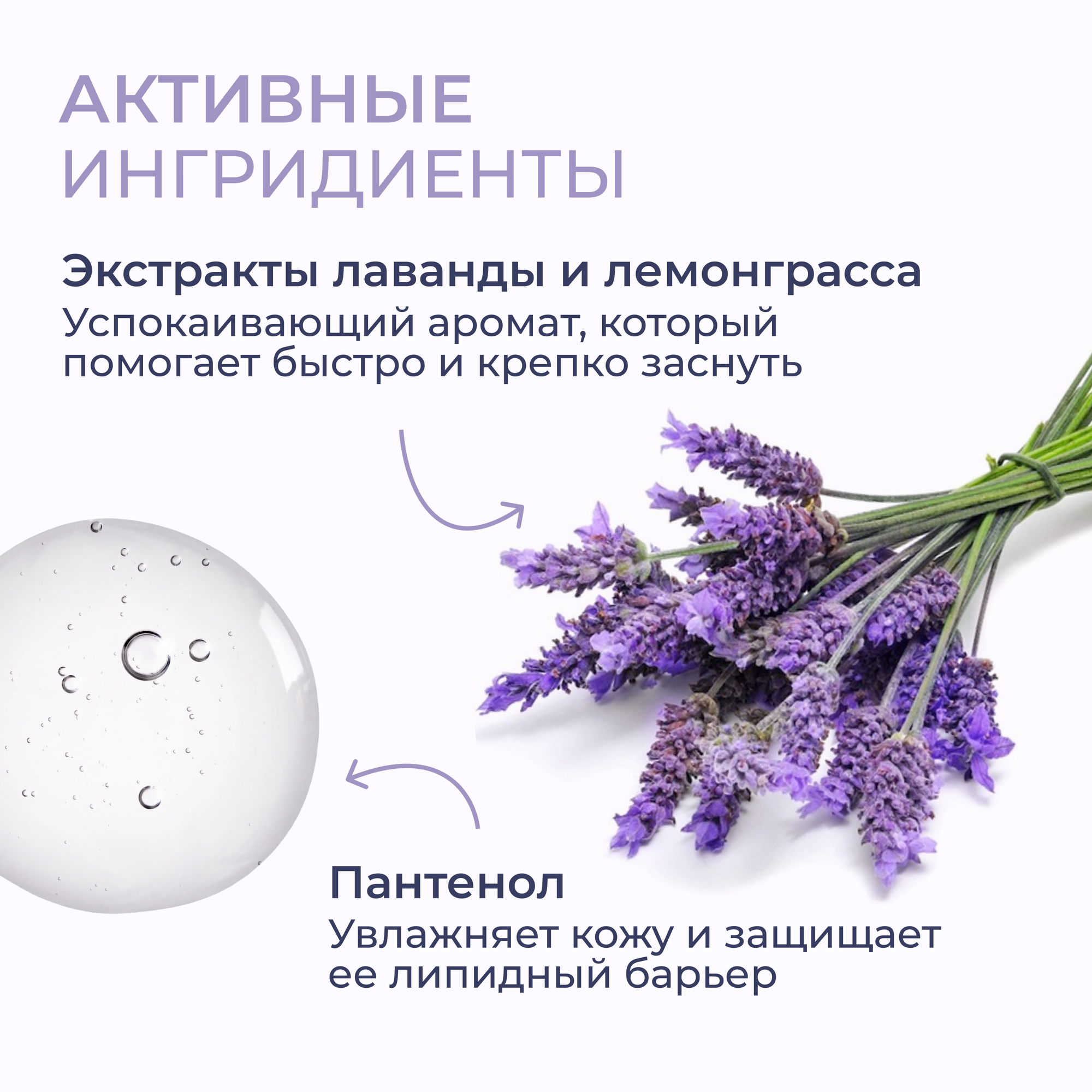 Изображение Детский гель для купания для спокойного сна Becollino, 200 мл.