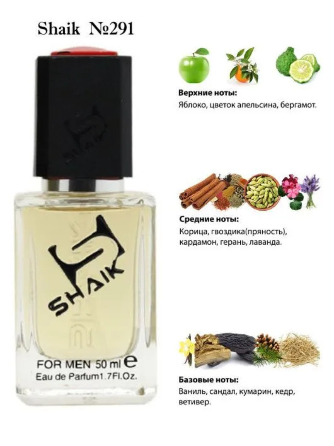 Парфюмерная вода Hugo Boss Boss Bottled Intense, Shaik № 291, для мужчин, 50 мл