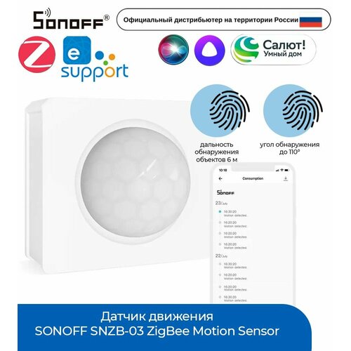 Датчик движения SONOFF SNZB-03 ZigBee Motion Sensor 750₽