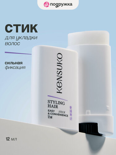Изображение товара Стик KENSUKO для укладки волос 12 мл
