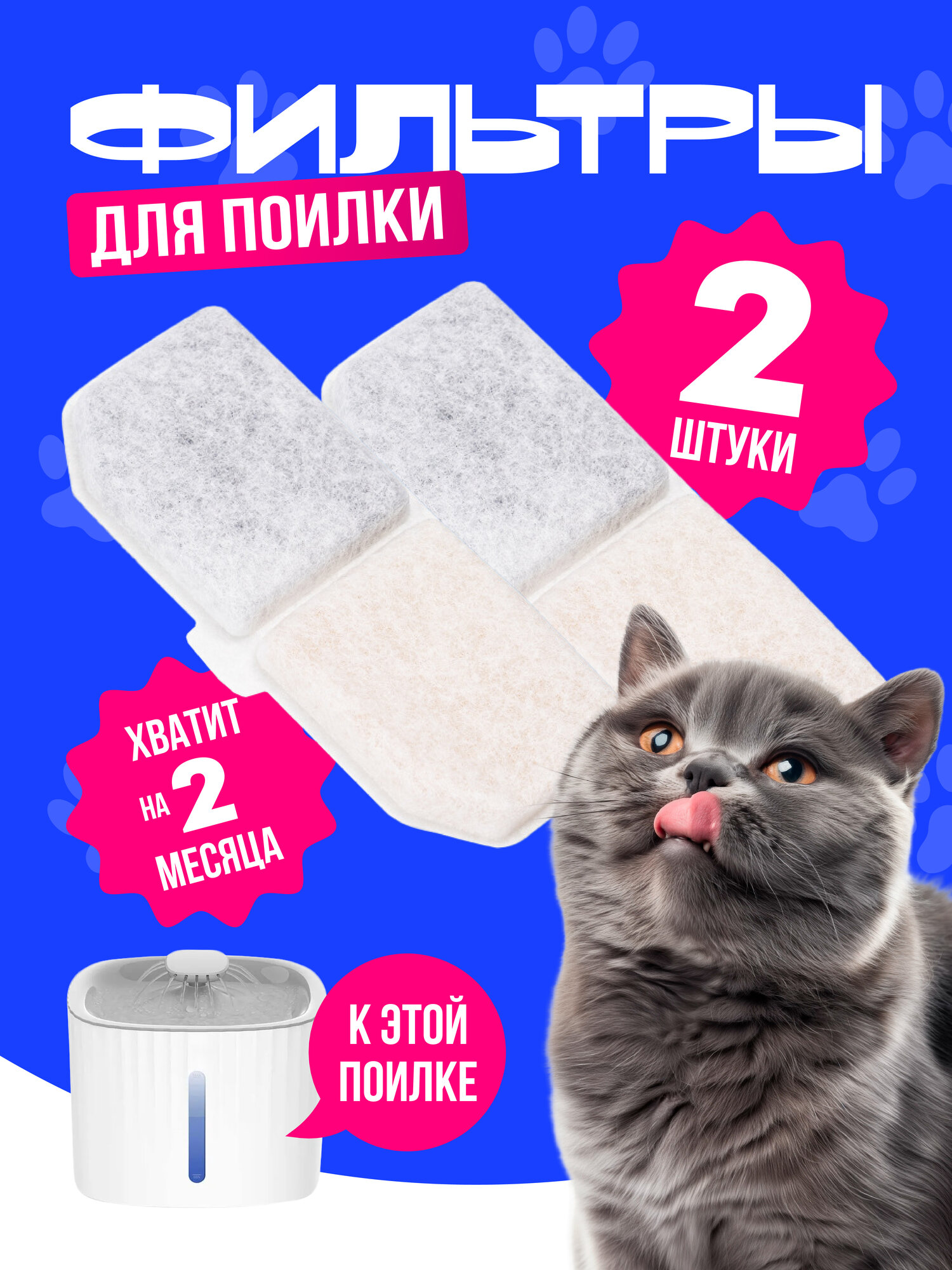 Фильтр для поилки для кошек / Набор сменных фильтров для фонтана для кошек и собак