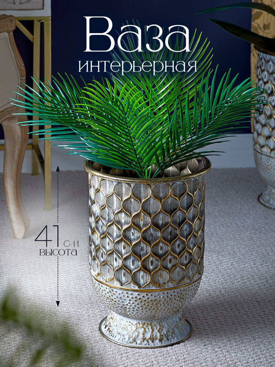 57-334/2 Ваза настольная Конго 29х29х41см, Железо, цвет золотистый, Glasar