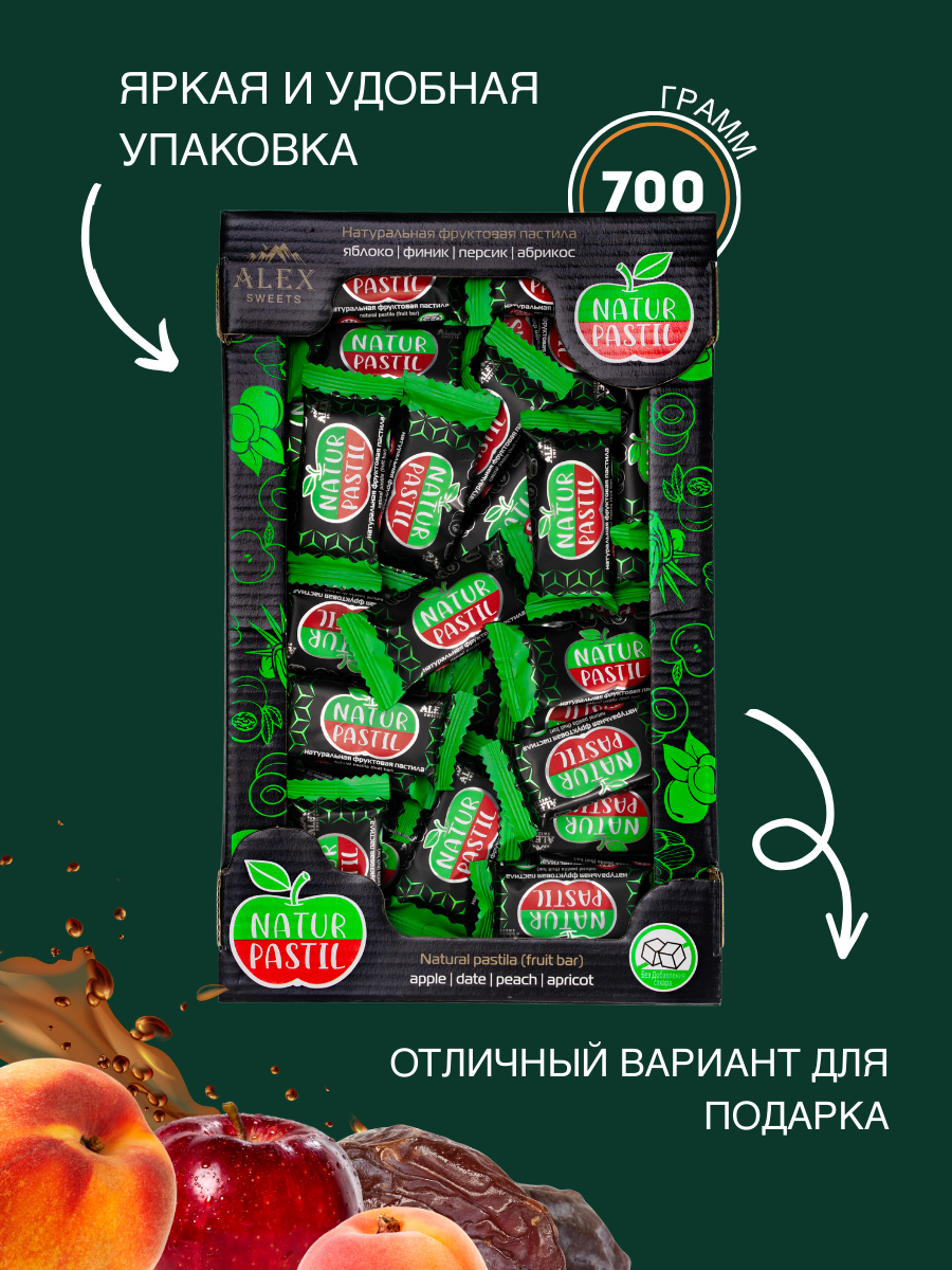 Продукты Без Сахара Пастила фруктовая без сахара Natur Pastil 700гр микс, бренд AlexSweets