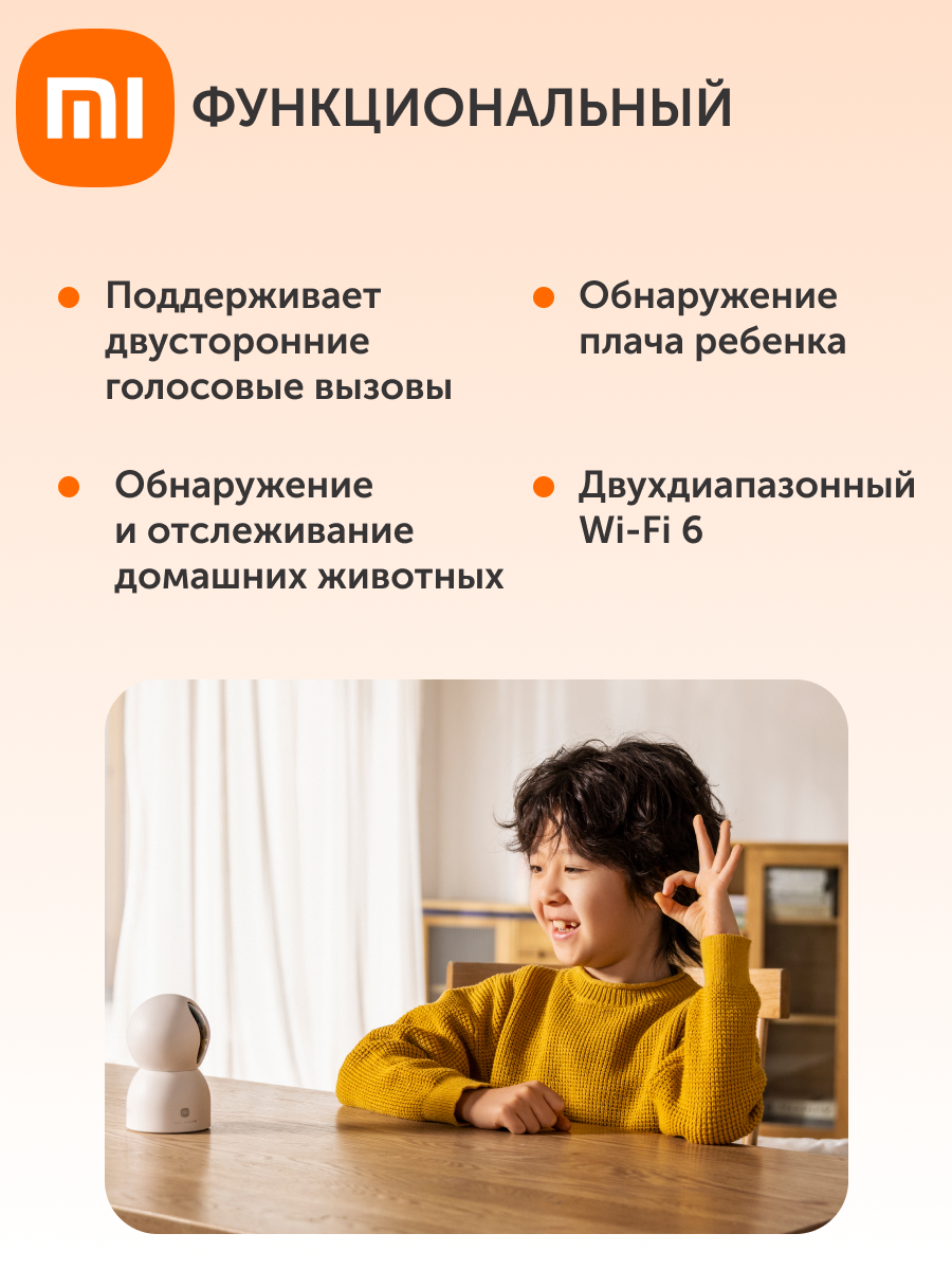 Поворотная IP-Камера видеонаблюдения Xiaomi Smart Camera C700 EU — фото 1