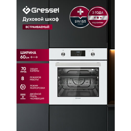 Встраиваемый духовой шкаф Gressel U6ES69110 60см 75л 9 режимов работы 3D конвекция режим разморозки противень Wellfry 34849₽