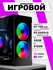 Компьютер Intel Xeon E5-2650V2 NVIDIA GeForce GT 730 (4 Гб) RAM32...