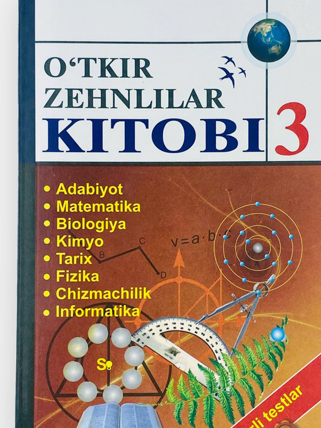 Книга "Уткир Зехинлилар Китоби", бронзовая, для проверки знаний по естественным наукам — фото 1